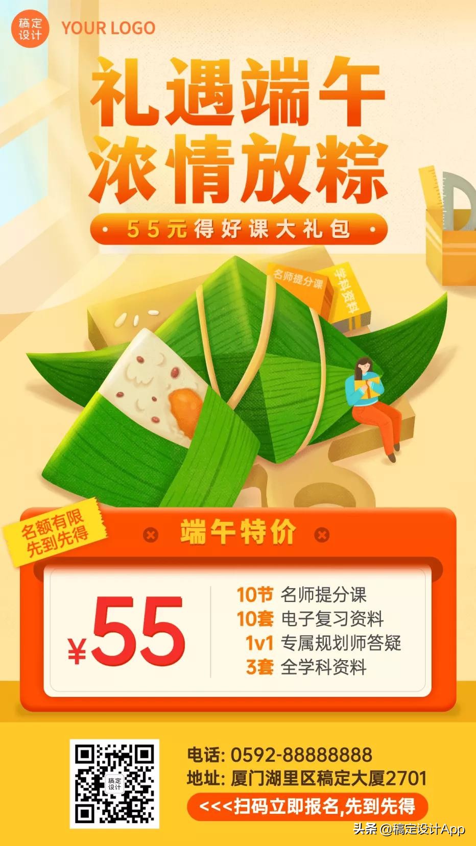 又是一年粽叶香端午节海报,粽情端午节手写海报