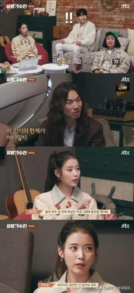 iu真实的故事,iu讲故事