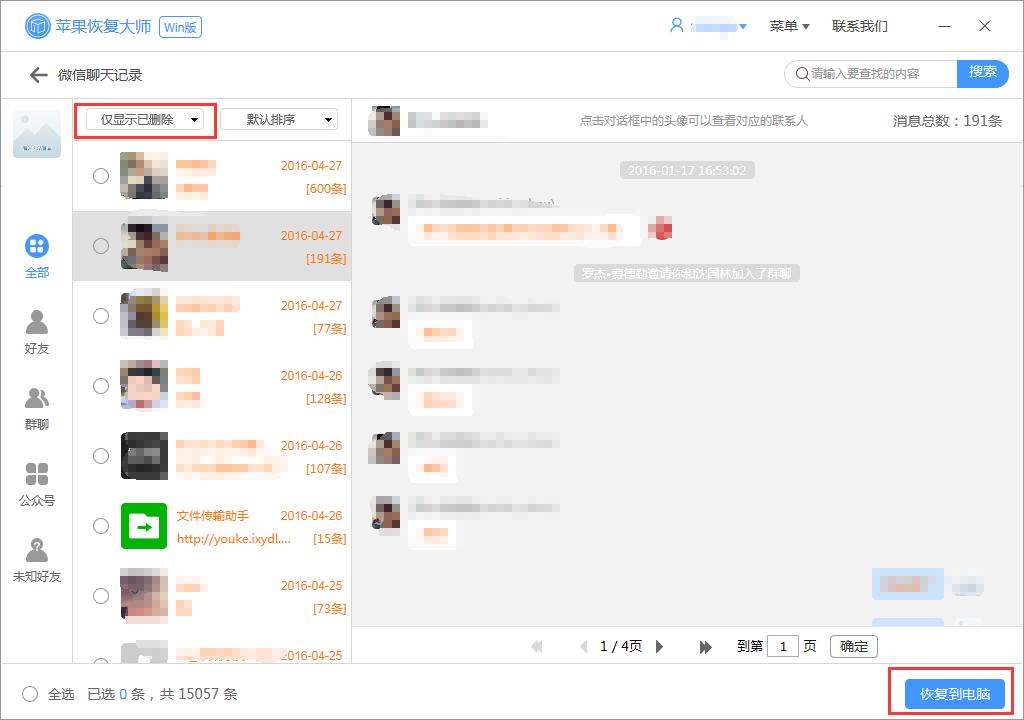 微信卸载无备份怎么恢复聊天记录,微信聊天记录转移到另一台手机