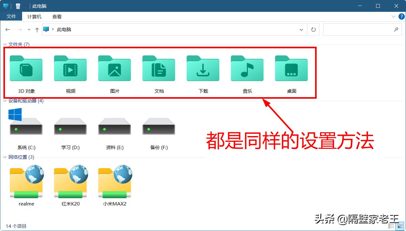 一招解决桌面文件太多导致的C盘空间不足的问题