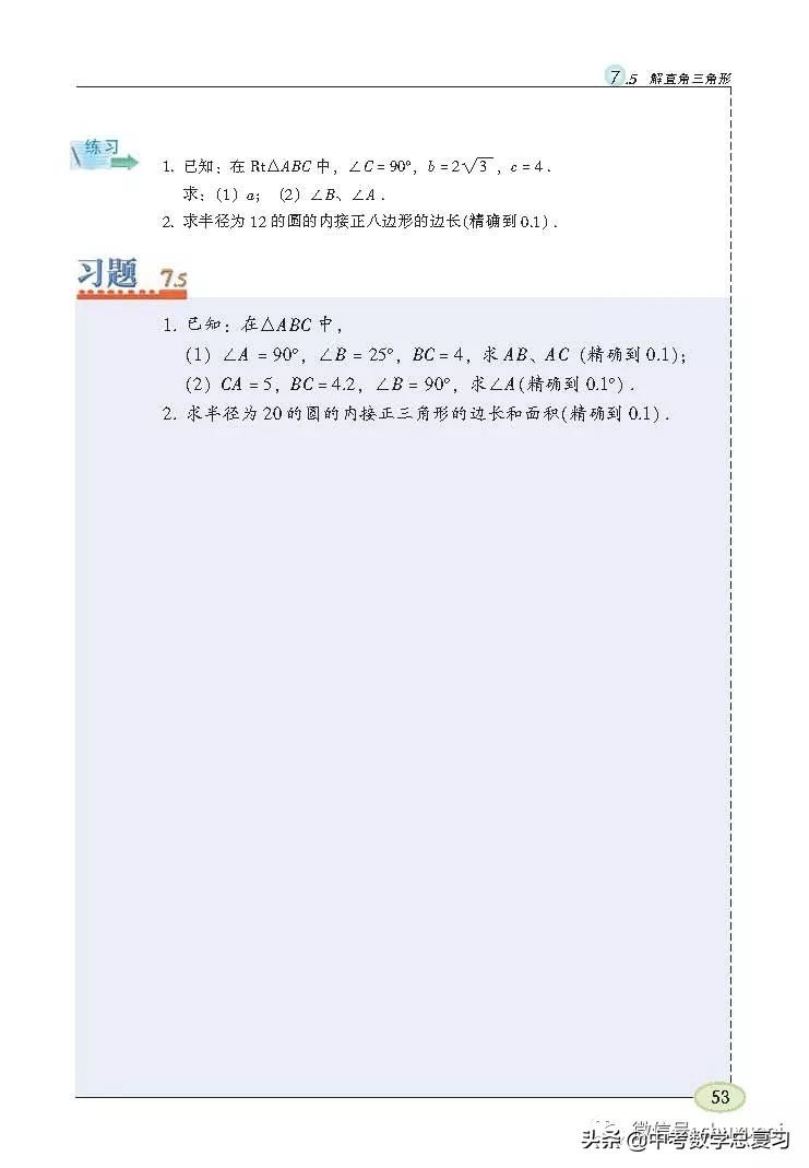 苏科版九年级数学下册课本目录,苏科版九上数学电子课本