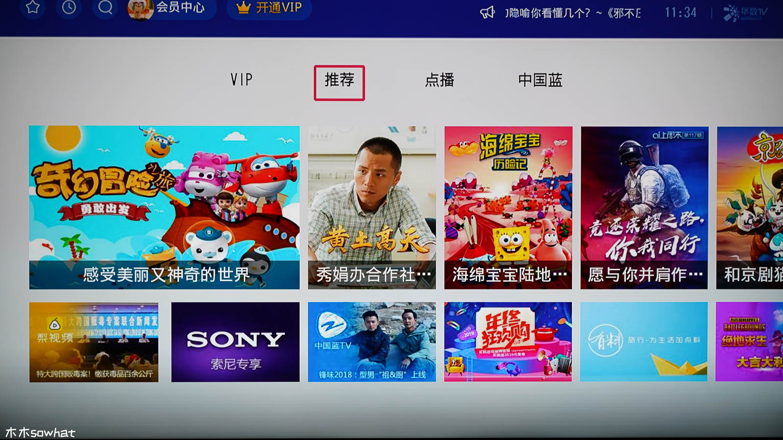 索尼ubp-x700蓝光机评测,索尼ubp-x700支持h.265视频解码