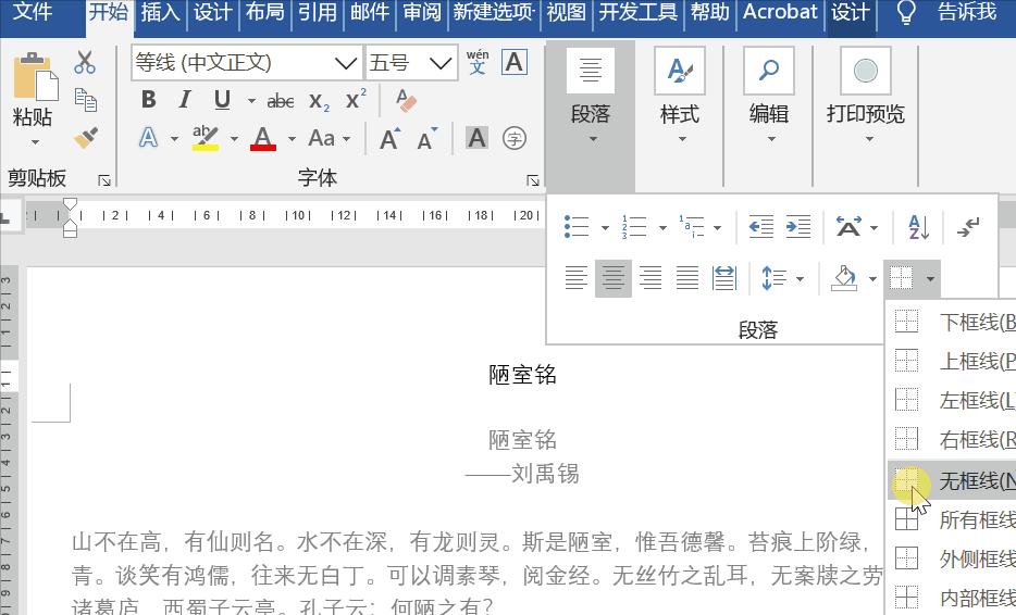 word文档页眉不见了怎么搞出来,word怎么在单独的一页插入页眉