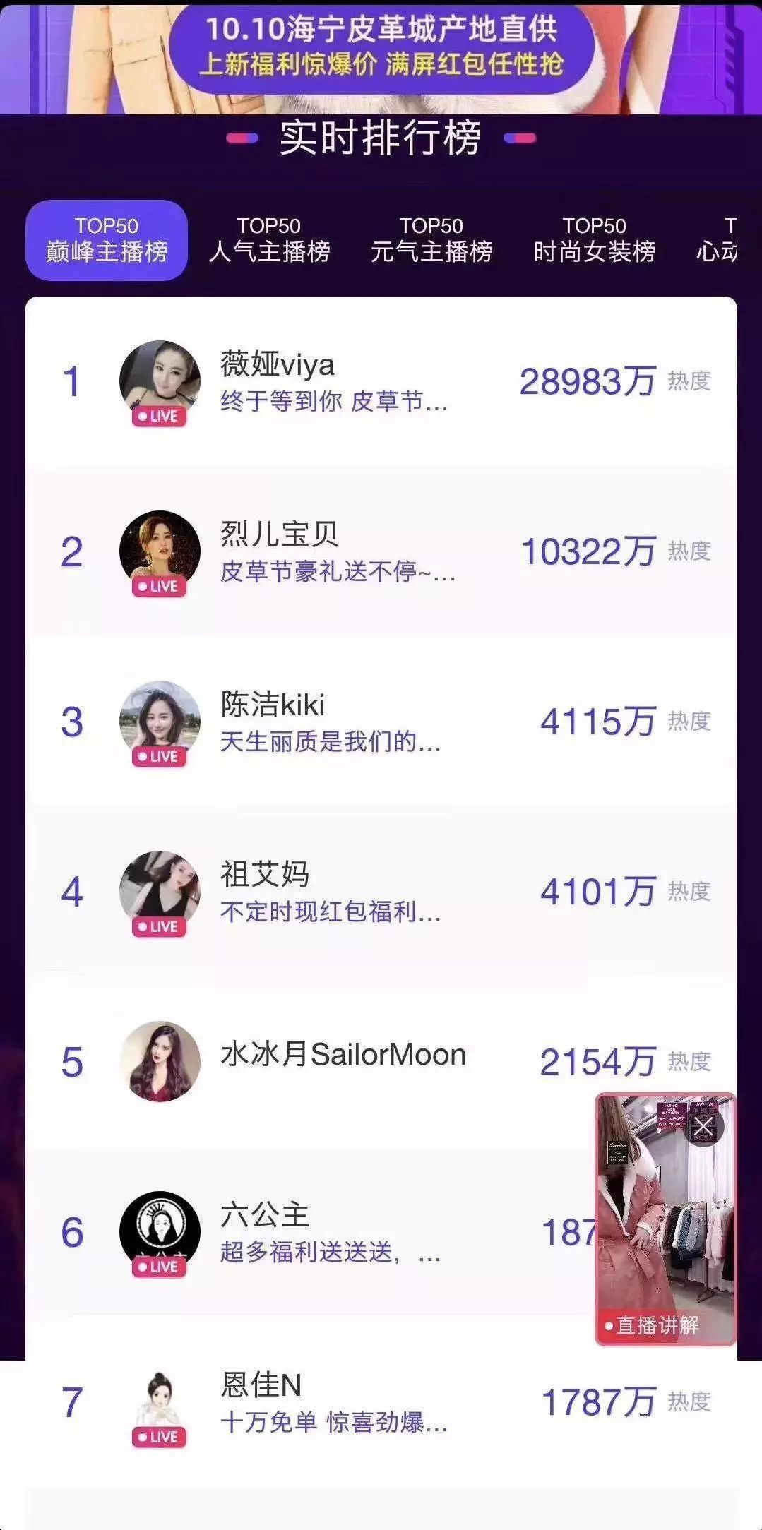 淘宝双11狂欢直播,双十一淘宝直播间攻略