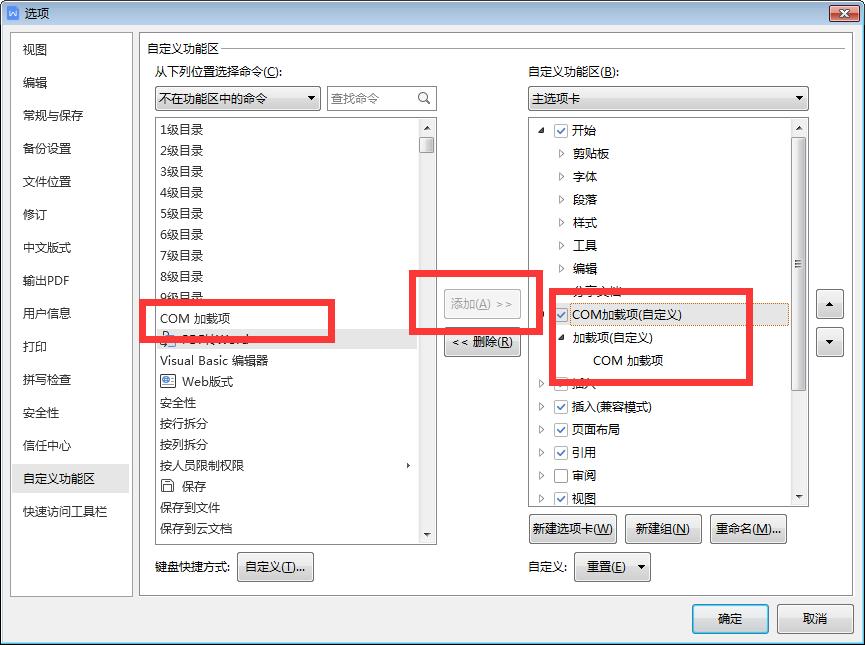 wpswordexcel办公软件,wpsword办公软件教程视频全套