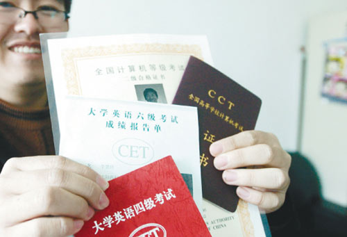 大学期间考证有什么规划,大学期间考证重要还是兼职重要