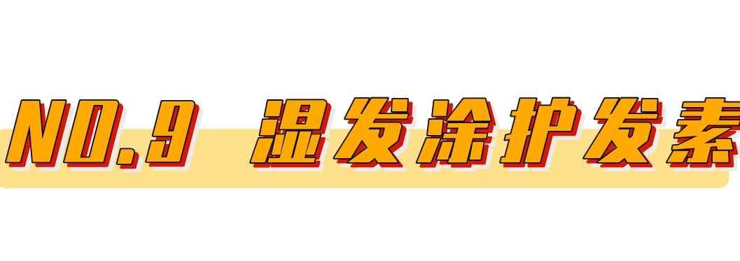 护发防秃头,秃头困扰这四个护发雷区要警惕