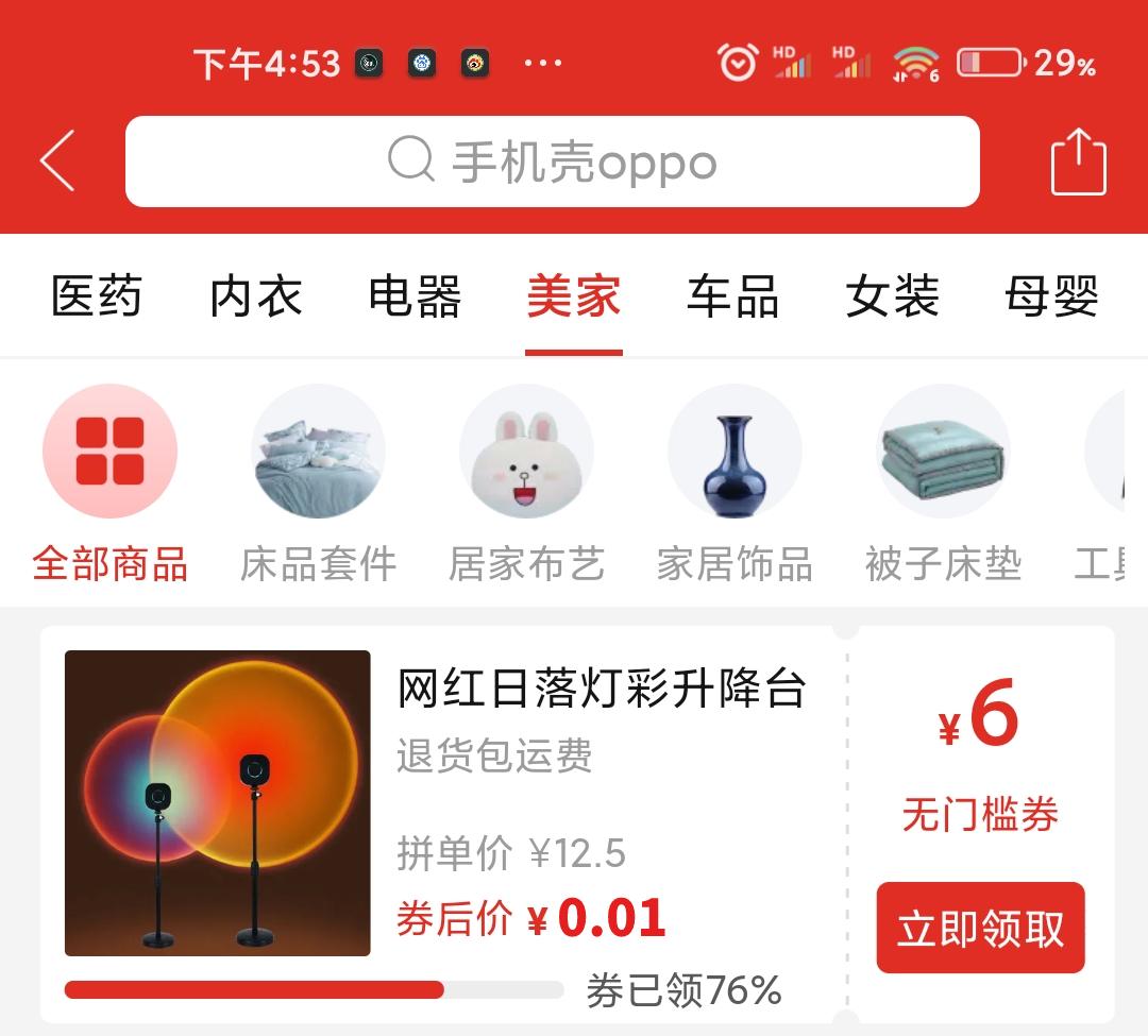 拼多多最低sku和最高sku价格,拼多多如何设置sku规避低价引流