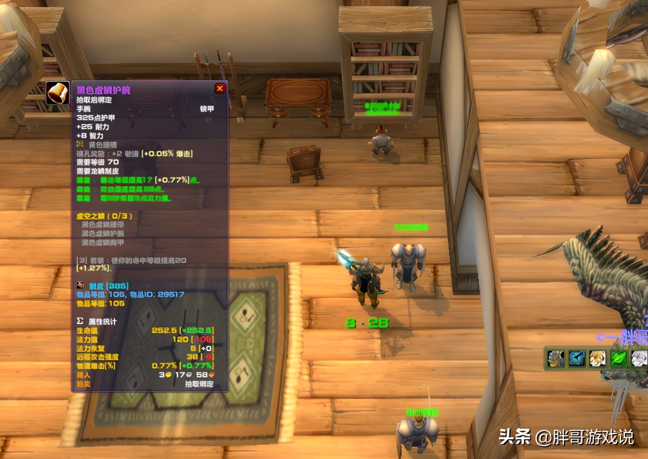 魔兽tbc猎人输出手法,魔兽tbc猎人属性优先级