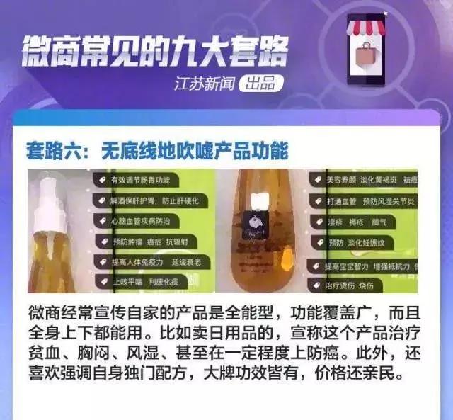 明星上当的骗局,明星被微商骗