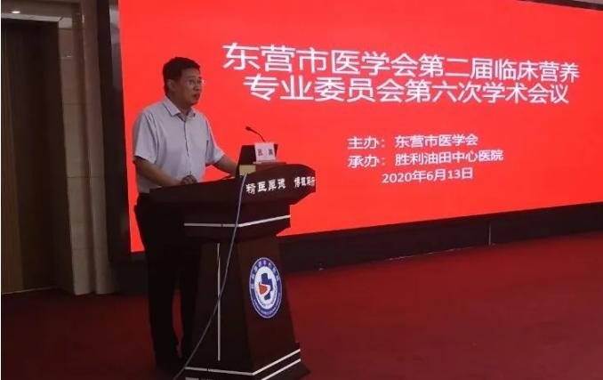 抗风竤痛风专家应东营医学会邀请为当地医院讲授痛风食疗