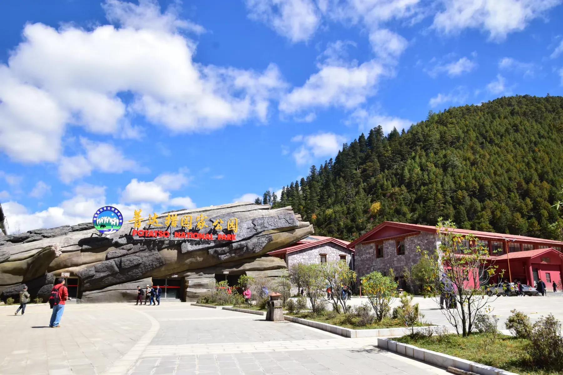 香格里拉游记以什么为题,香格里拉游记感受短文