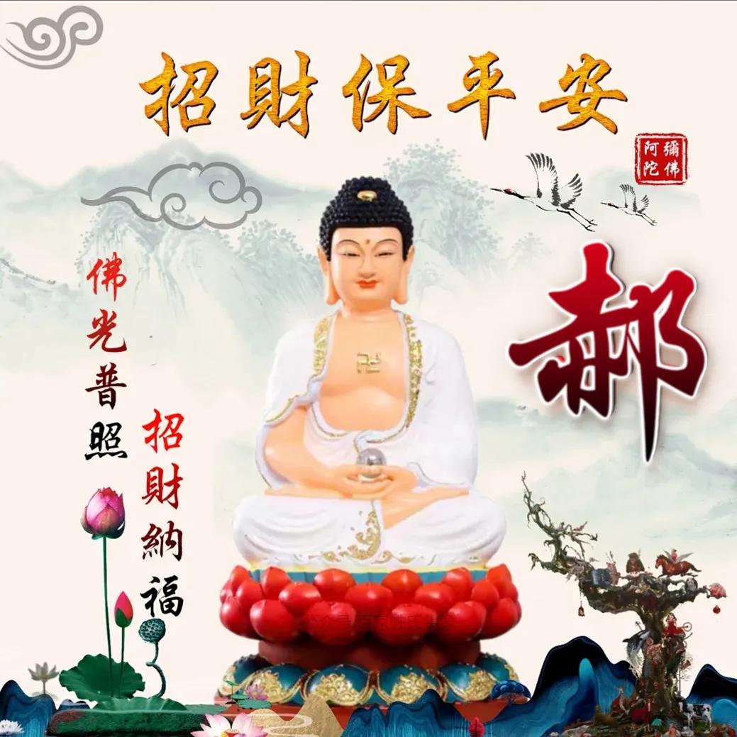 佛光普照陈姓氏头像,招财保平安头像