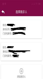 如何快速网上预约医院挂号,怎么预约北京医院挂号