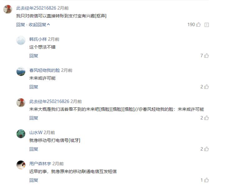 微信转账QQ小程序上线！网友：我对微信可直接转账到支付宝有兴趣