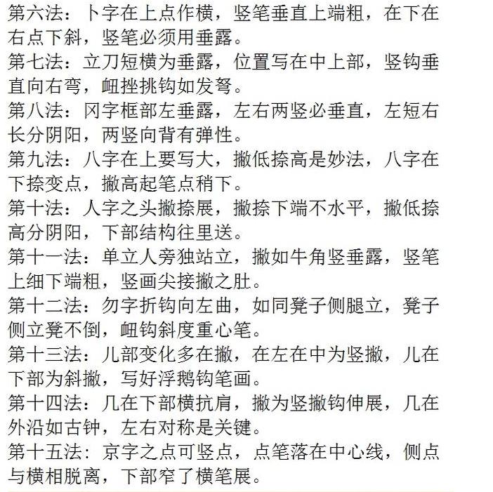 写楷书的100种方法经典实用,楷书练字的最佳方法