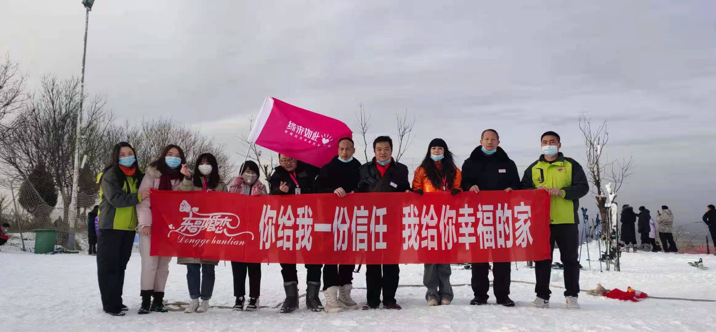 西安缘来如此渭南东哥婚恋：有一种相亲叫“我带你去滑雪吧！”