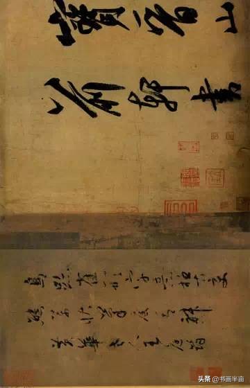 米芾八面出锋杰出之作,一字千金书法怎么样