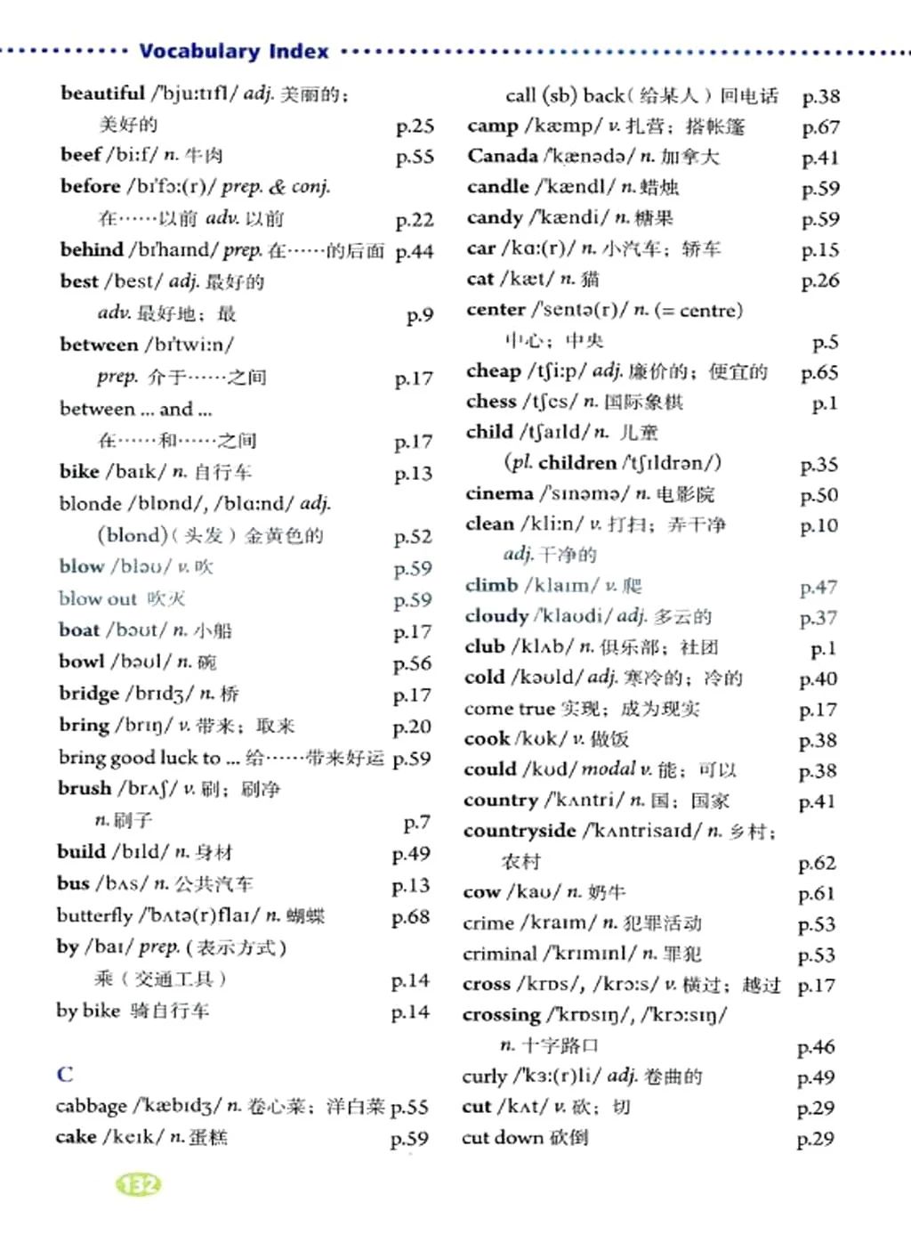 人教版初中七年级英语上电子课本,人教版七年级英语下册课本电子版