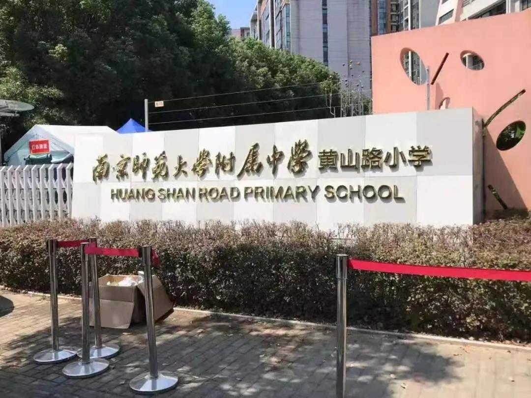 南京师范大学附属中学姜堰,南师大附中和姜堰中学