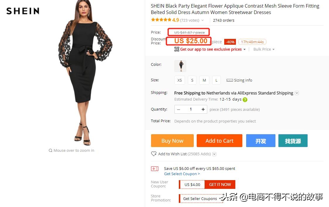 怎样通过速卖通给亚马逊卖家供货,新手卖家更适合速卖通还是亚马逊