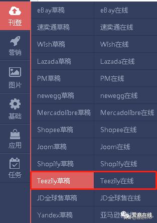 auction跨境电商如何入驻,跨境蓝海平台