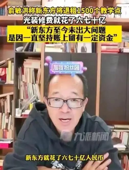 新东方现有多少个教学点,成都新东方教学点有哪些