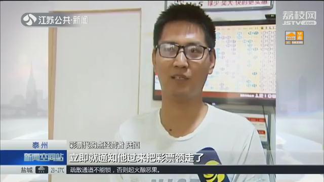 代买彩票中奖中200万第六集,一男子连续买20年彩票中了2500万