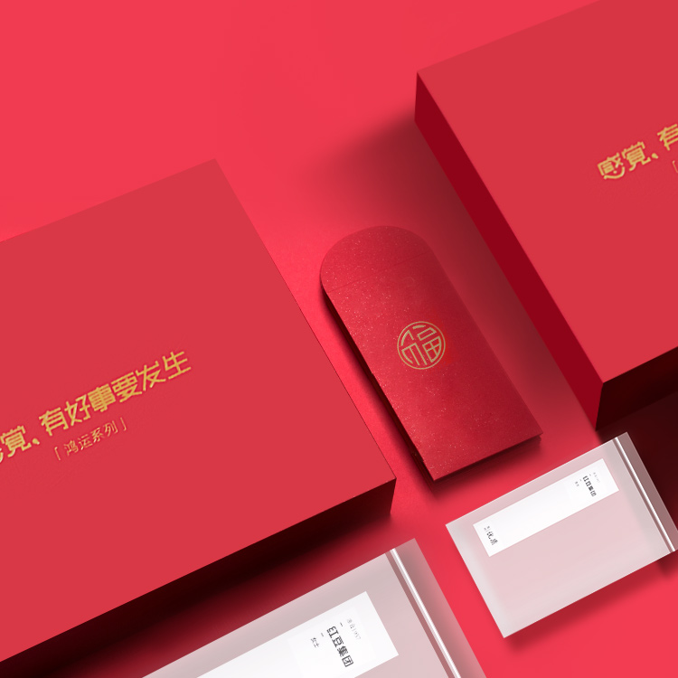 本命年的红年头红到年尾,本命年红红火火好运连连