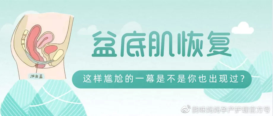 产后多久恢复盆底肌最好,产后骨盆的知识点