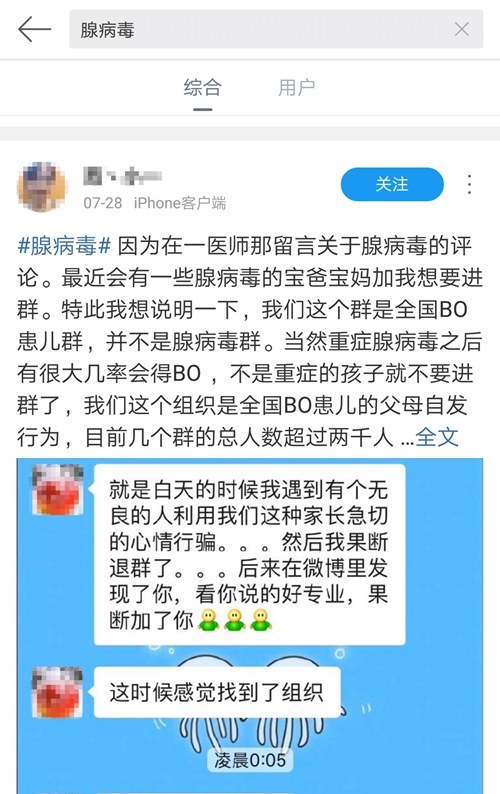 儿童流感病毒引发的肺炎,儿童肺感染病毒