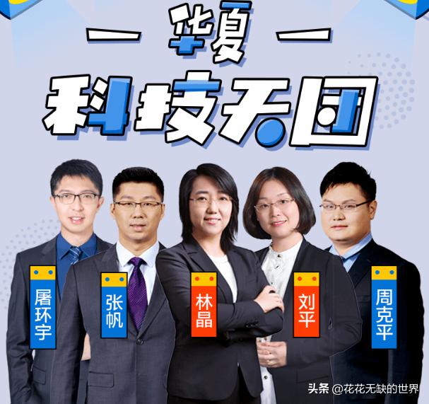 华夏基金有哪些优质基金,华夏基金近十年排行表