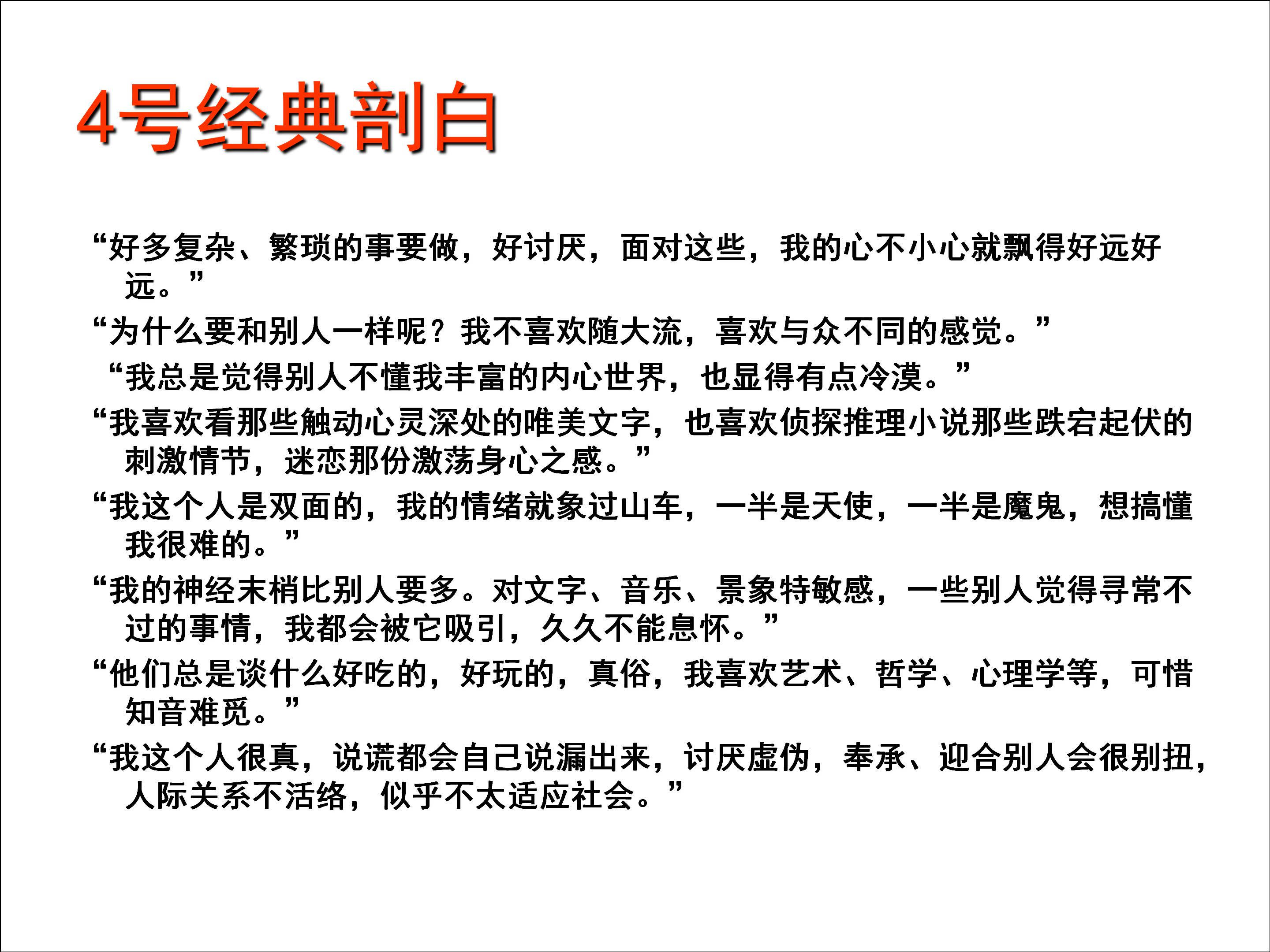 九型人格和职业生涯规划电子书,9型人格与职业生涯规划图