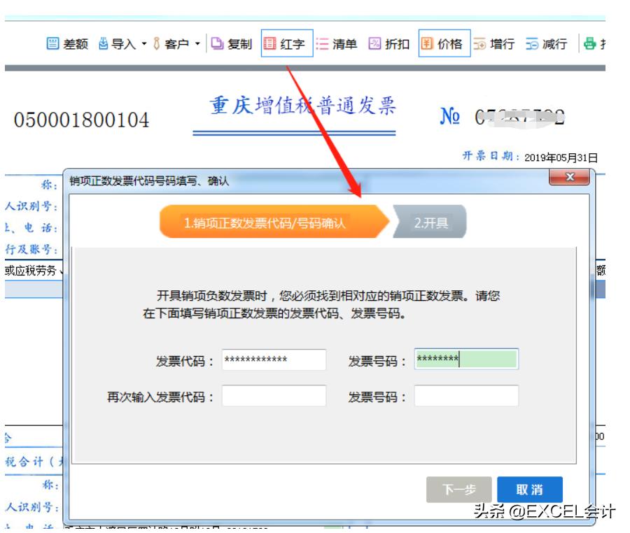 增值税普通发票税号开错可以用吗,增值税普通发票开错怎么办