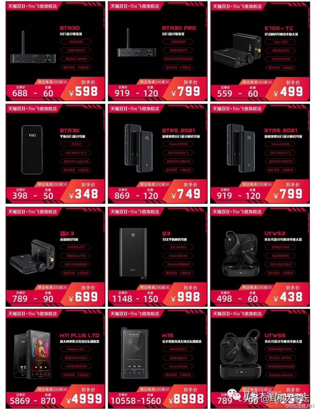 双11音响促销活动,双11临近每款产品特价
