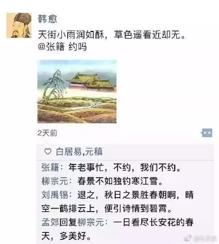 假如古人有朋友圈,如果古人有朋友圈崔颢