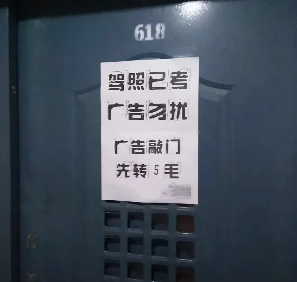 大学生花式贴语，专治“宿舍推销”，学姐：内有恶犬，推门就打
