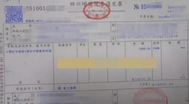 税率带星号的增值税发票怎么做账,发票税率栏打星号是什么意思