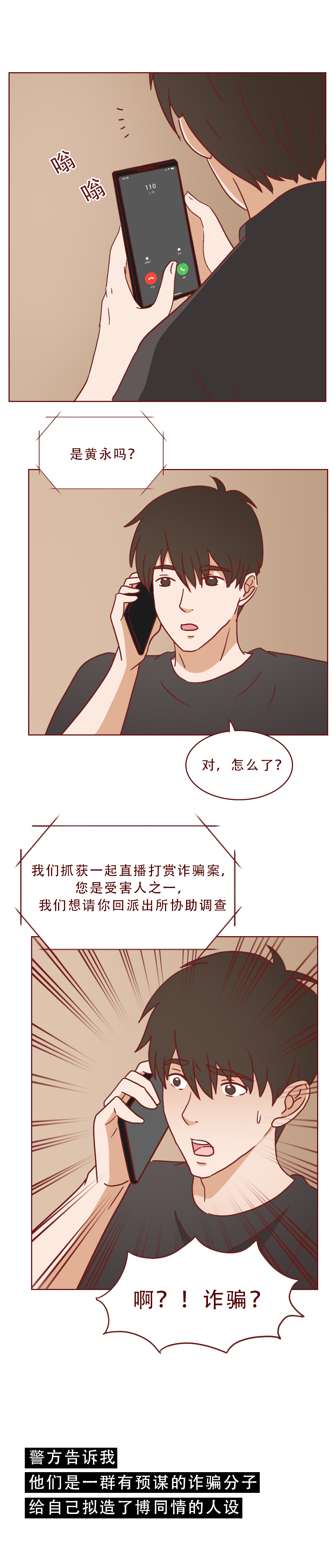 男生爱上女主播却不愿意去见面,男生爱上美女主播