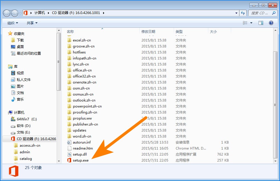如何安装办公软件office2010,如何使用office做方案