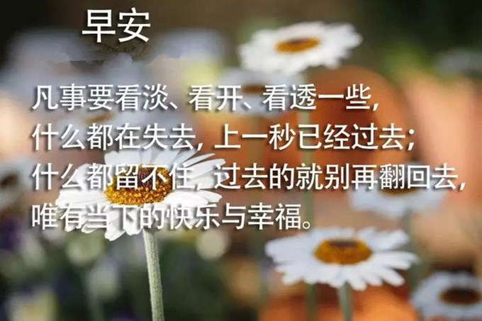 经典动人的早安心语朋友圈25句,早安心语100条简短
