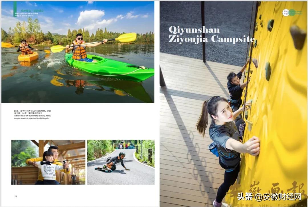 黄山风景摄影画册图片,绿水青山国画图文