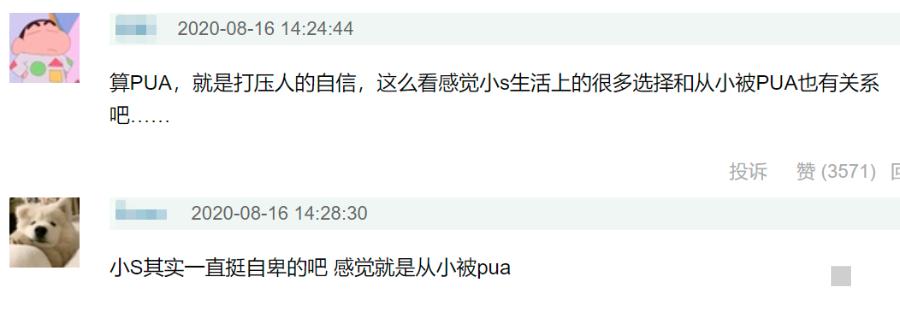 贵圈最大pua阴谋？小花被亲姐*脑洗**30年，还蒙在鼓里…