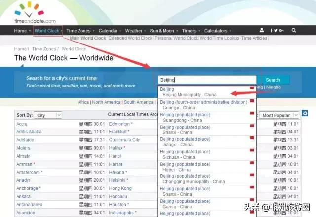 世界各国四季天气预报,世界各国天气炎热时间表