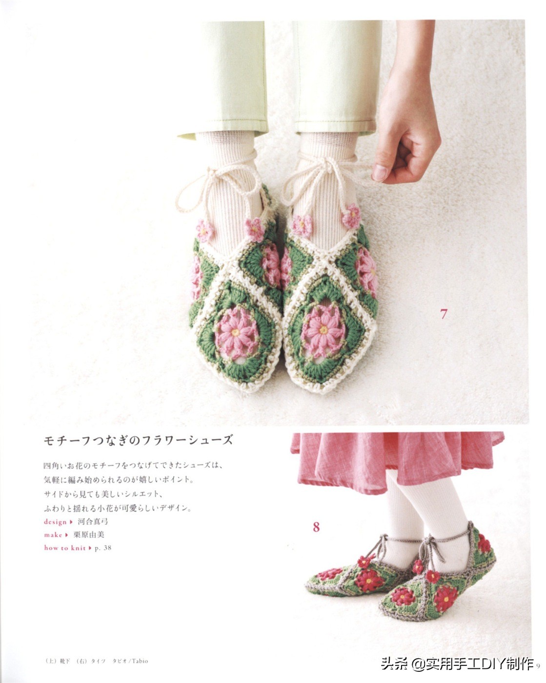 钩编宝宝鞋视频教程,宝宝钩鞋子的花样图案100种