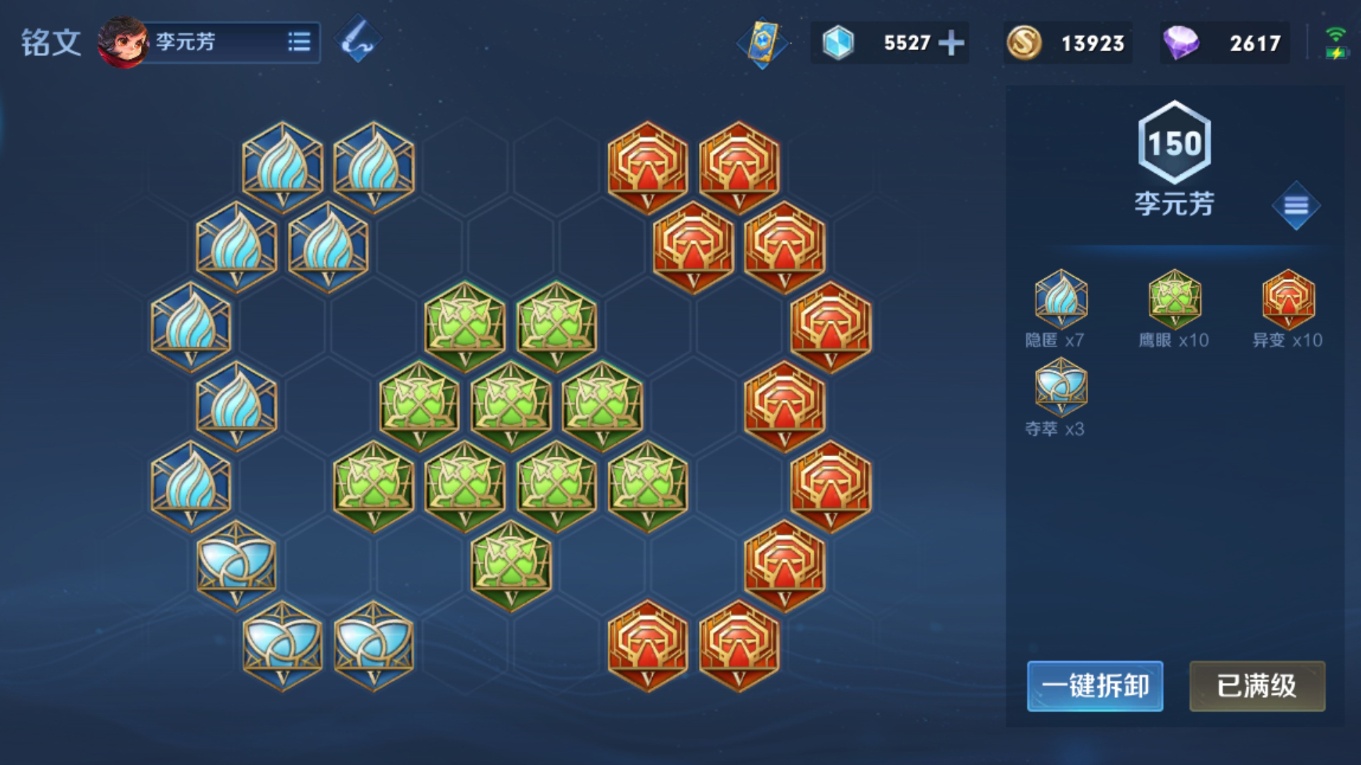 天云解说打野,李元芳s22打野思路