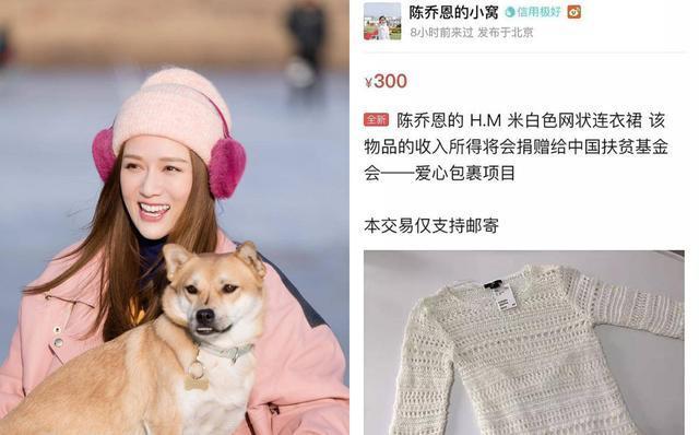 沈梦辰卖二手货靠谱吗,沈梦辰被质疑网上售假货