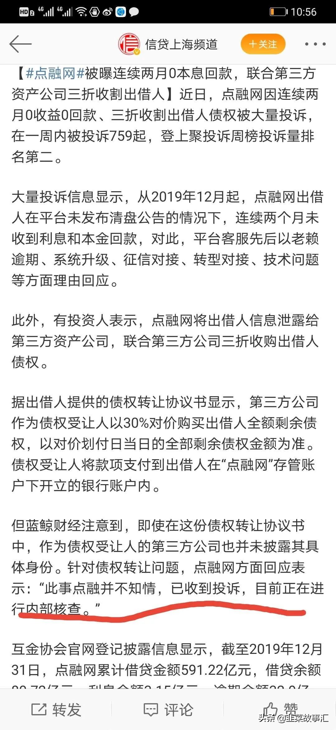 被渣打抛弃，本金5年兑付，“催收公司”点融还能撑多久？