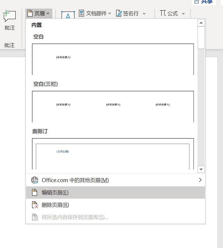 word所有图片排版布局,word如何直接进入空白文档
