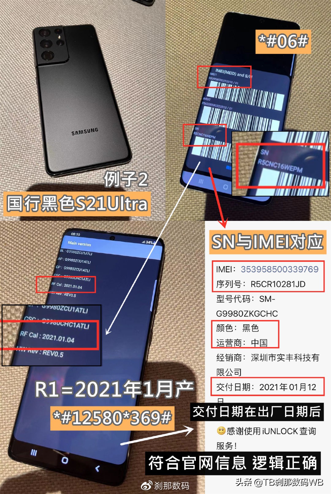 刹那数码国行是全新机吗,刹那数码s22ultra